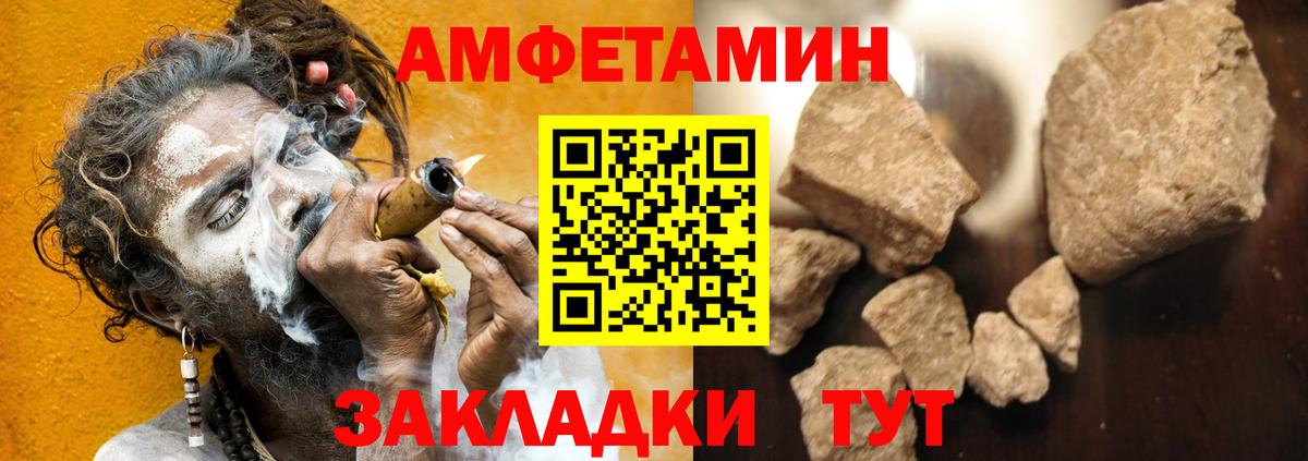 АМФ  Amphetamine  Клин  Вход с VPN  Амфетамин 97% 