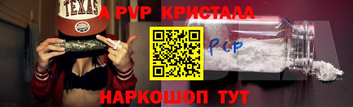 Alpha-PVP VHQ Клин