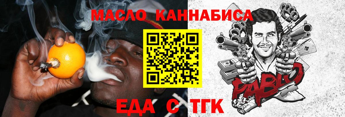 Клин  Печенье с ТГК марихуана  Вход с VPN 
