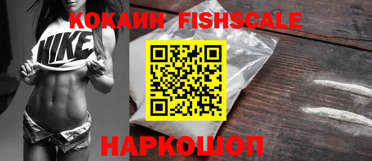 COCAIN Columbia  Вход с VPN  Клин  Кокаин FishScale 