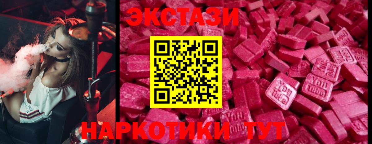 Клин  ЭКСТАЗИ круглые  Ecstasy  Вход с VPN  Экстази таблы 
