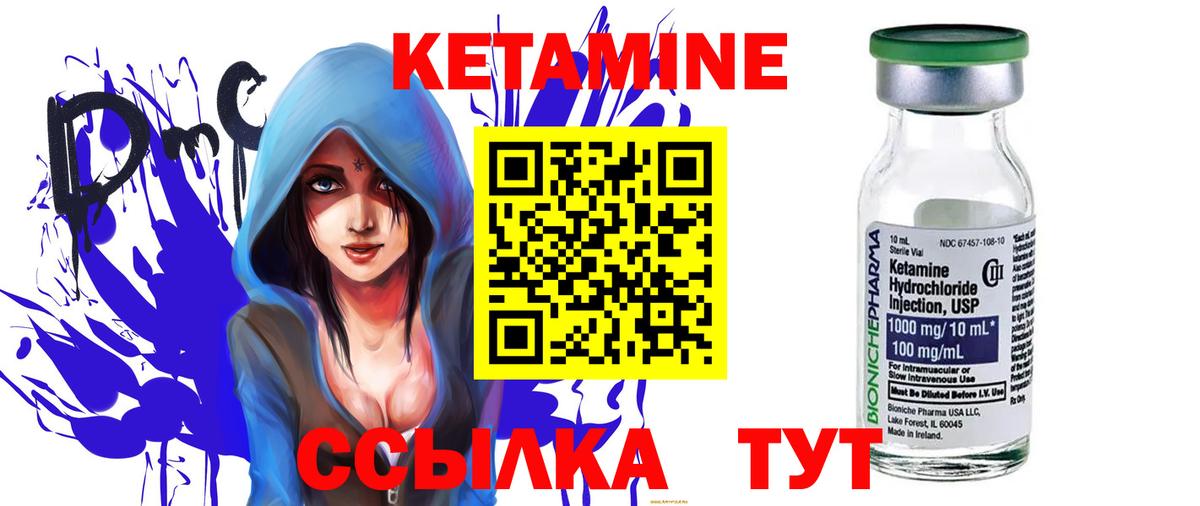 КЕТАМИН ketamine  Вход с VPN  darknet состав  КЕТАМИН VHQ  Клин 