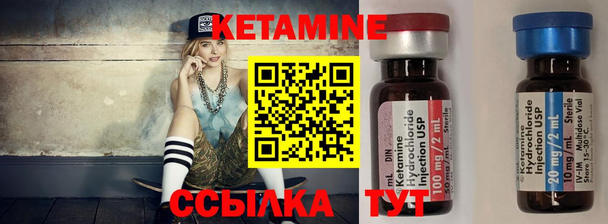 КЕТАМИН ketamine Клин