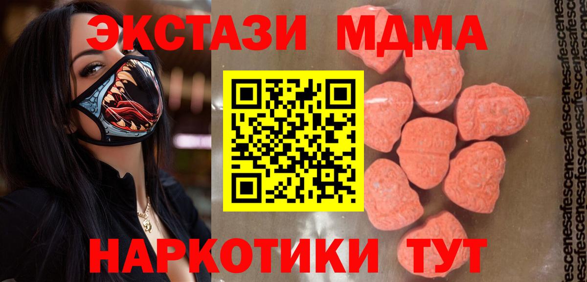 MDMA crystal  Вход с VPN  Клин  MDMA  МДМА кристаллы 