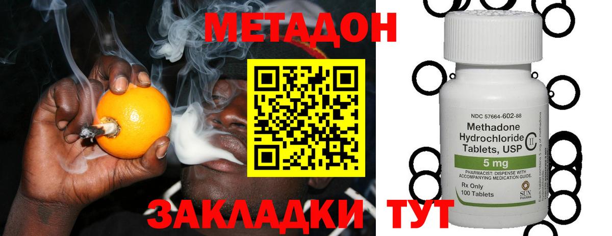 Метадон methadone  Вход с VPN  МЕТАДОН VHQ  Клин 