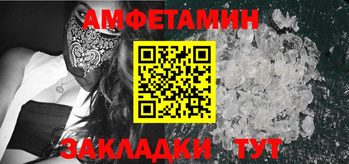 МЕТАМФЕТАМИН мет  МЕТАМФЕТАМИН мет  Вход с VPN  Клин 