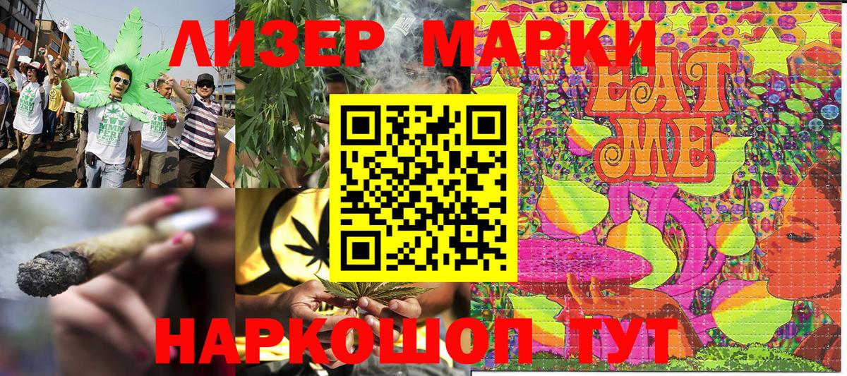 Марки 25I-NBOMe 1,5мг Клин